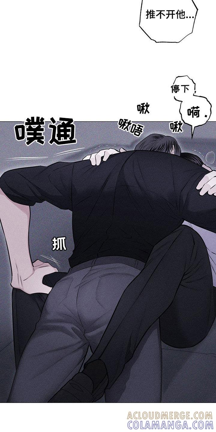 《瓷器》第71章：【第二季】羞辱 第7页