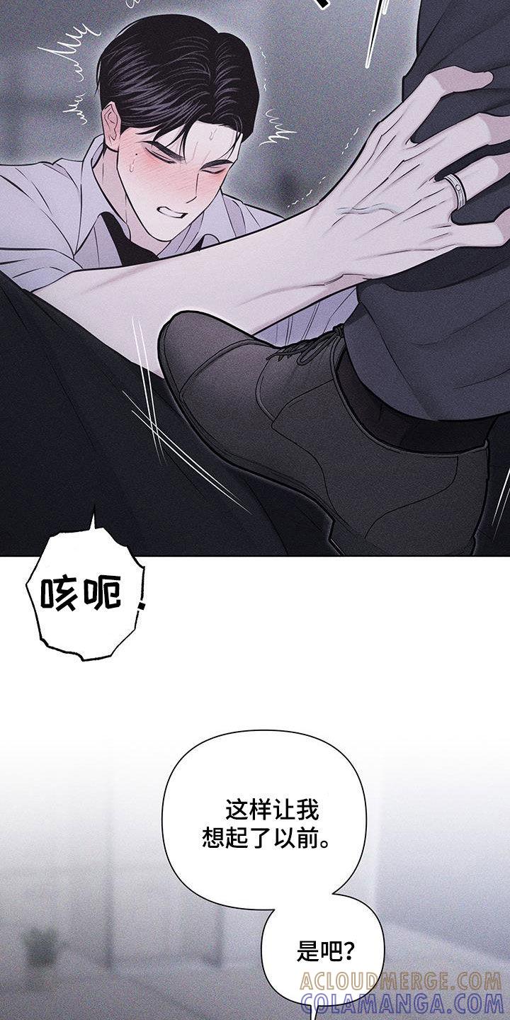 《瓷器》第71章：【第二季】羞辱 第23页