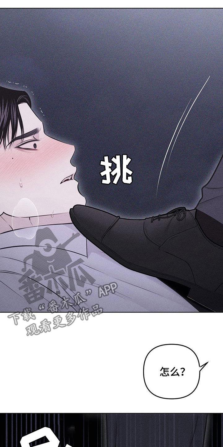 《瓷器》第71章：【第二季】羞辱 第28页