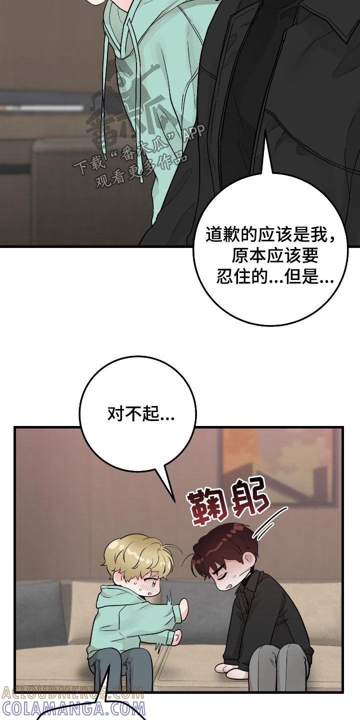 《绝命重逢》第71章：【第二季】变了很多 第19页