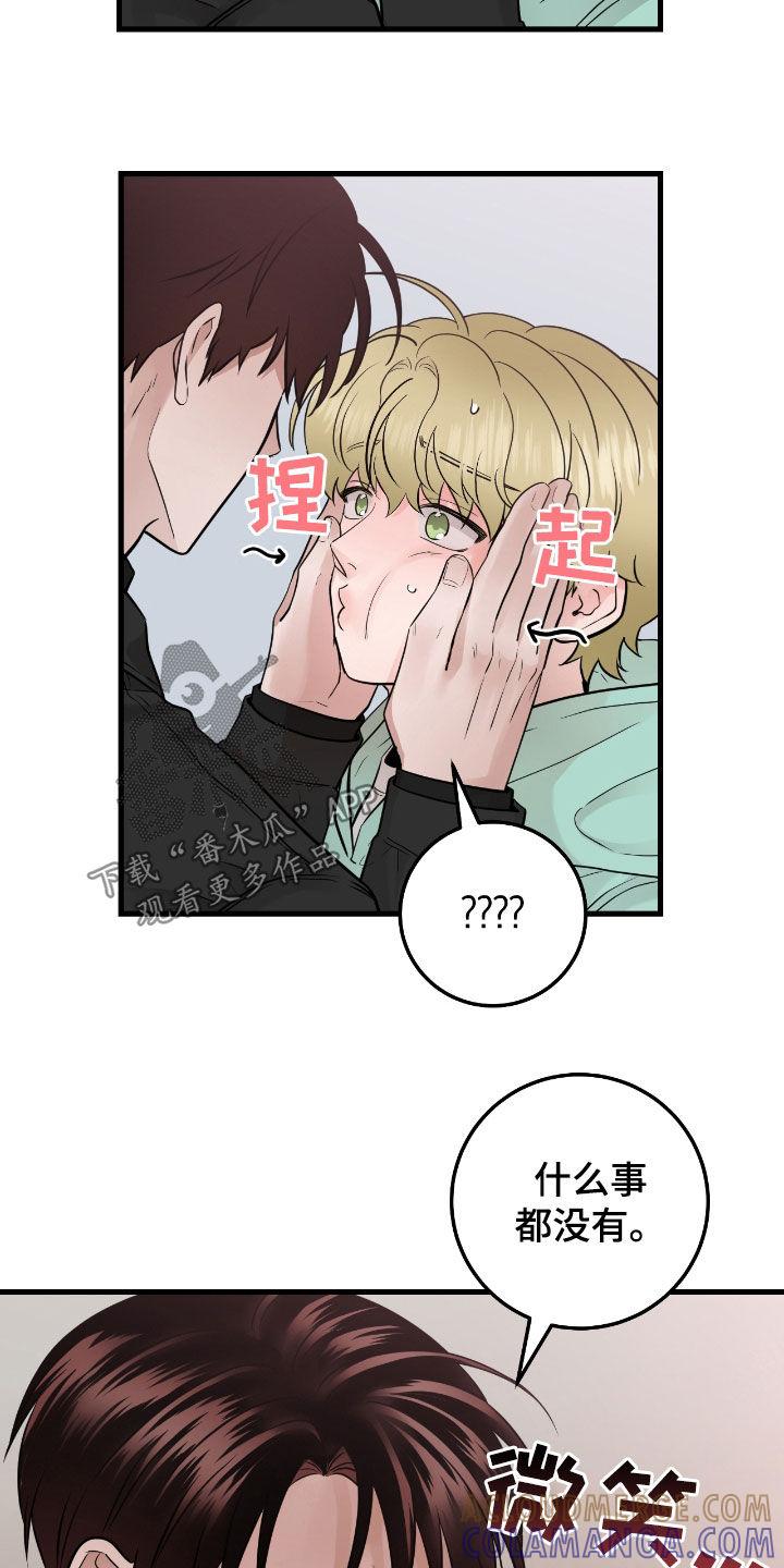 《绝命重逢》第71章：【第二季】变了很多 第13页