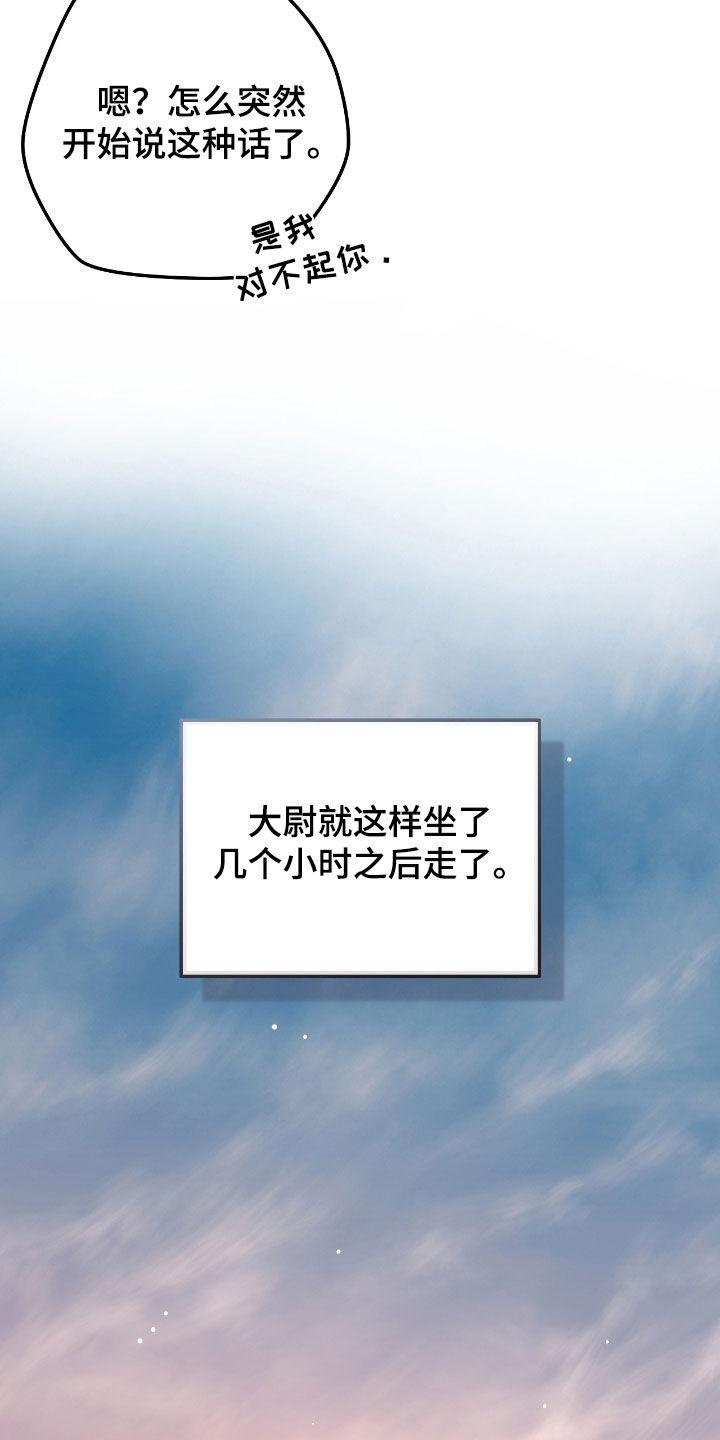 《绝命重逢》第71章：【第二季】变了很多 第20页