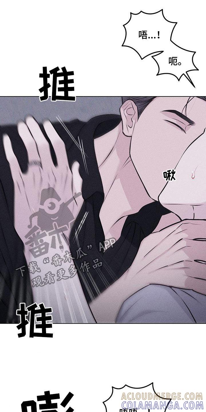 《瓷器》第71章：【第二季】羞辱 第3页