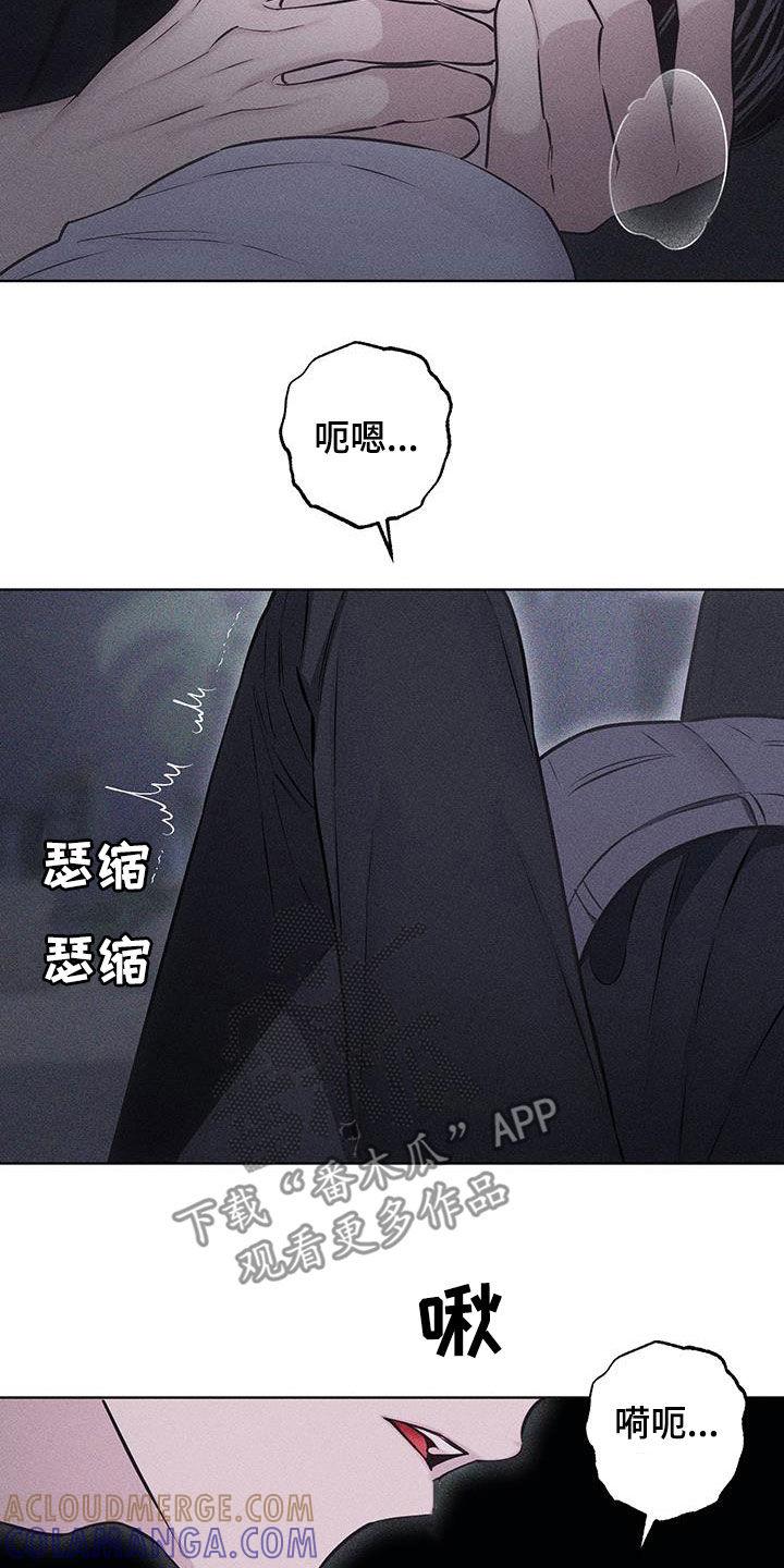《瓷器》第71章：【第二季】羞辱 第11页