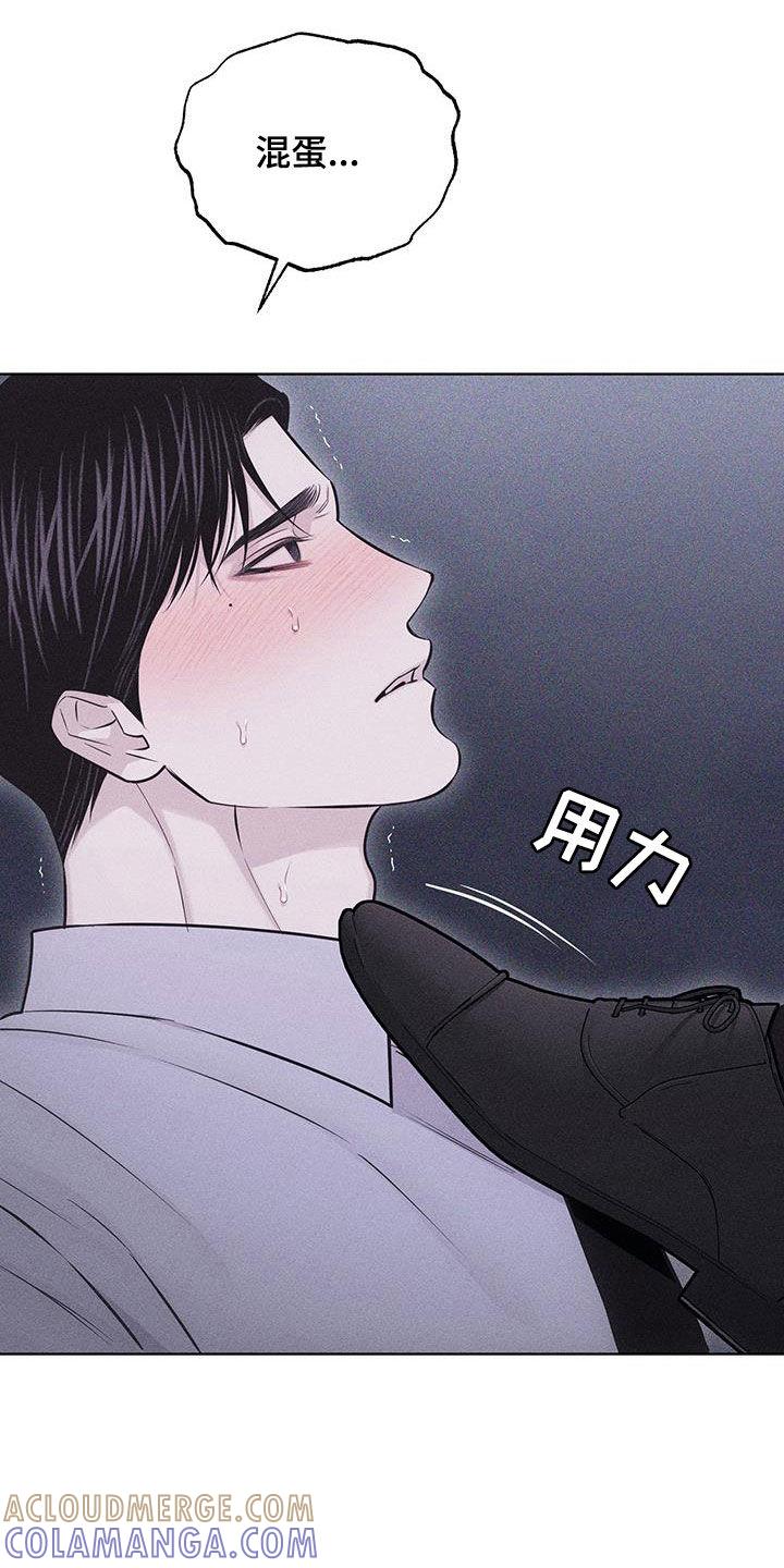 《瓷器》第71章：【第二季】羞辱 第27页