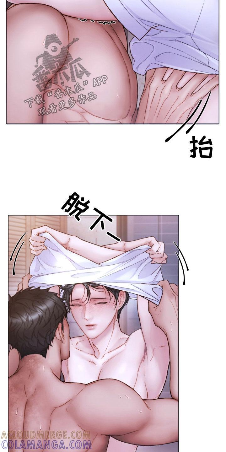 《致命咨询》第71章：打破原则 第3页