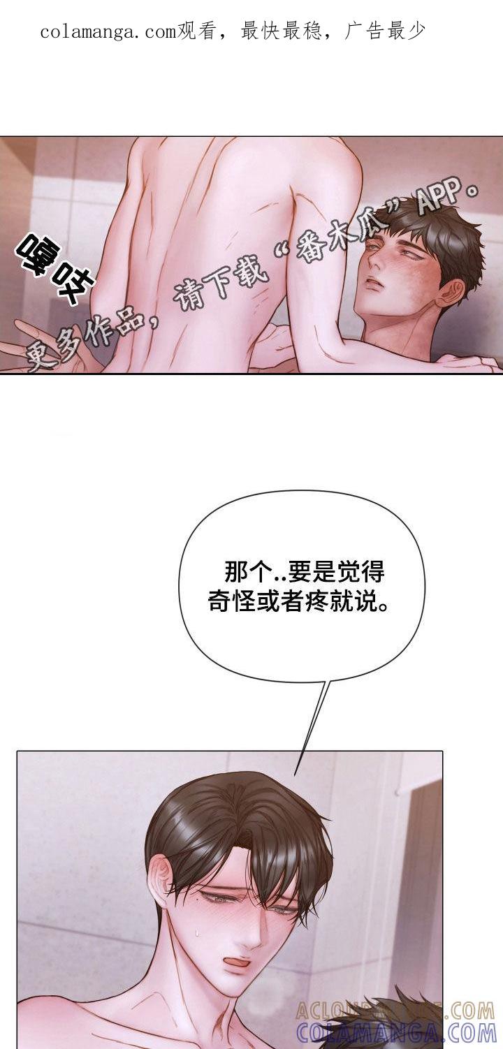 《致命咨询》第72章：被支配 第1页