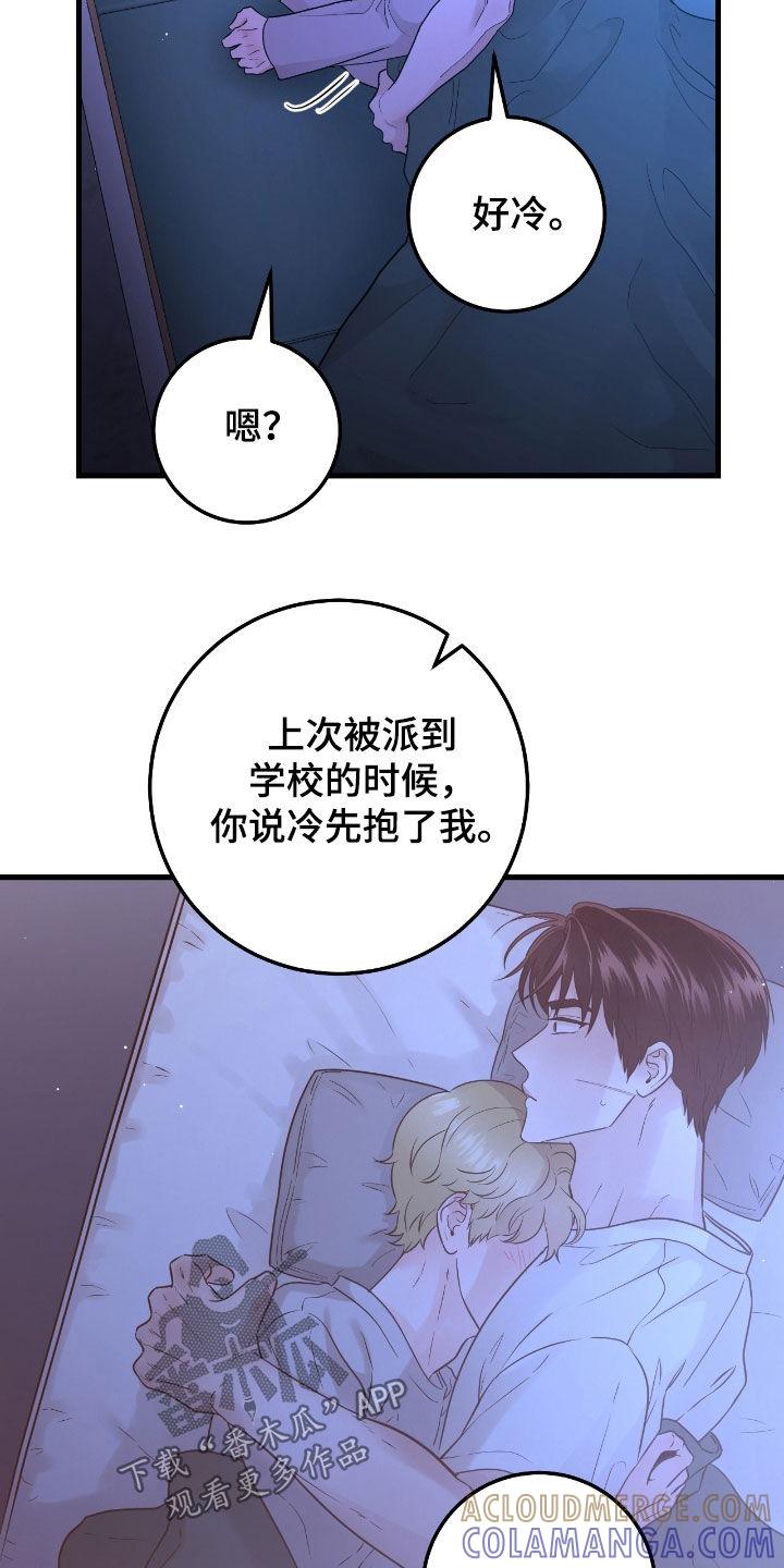 《绝命重逢》第72章：【第二季】好冷 第19页