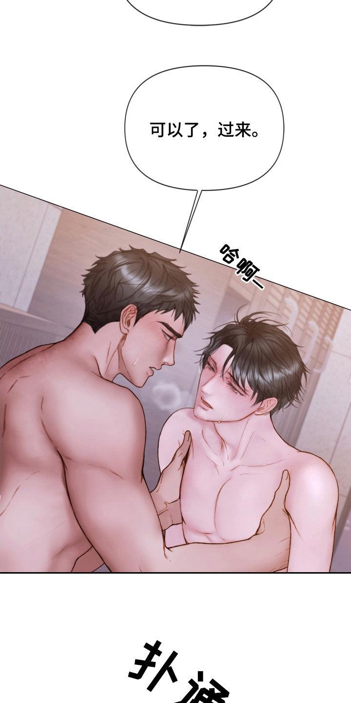 《致命咨询》第72章：被支配 第14页