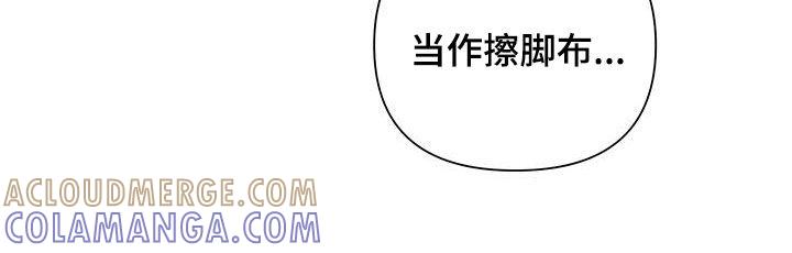 《瓷器》第72章：【第二季】替身 第3页