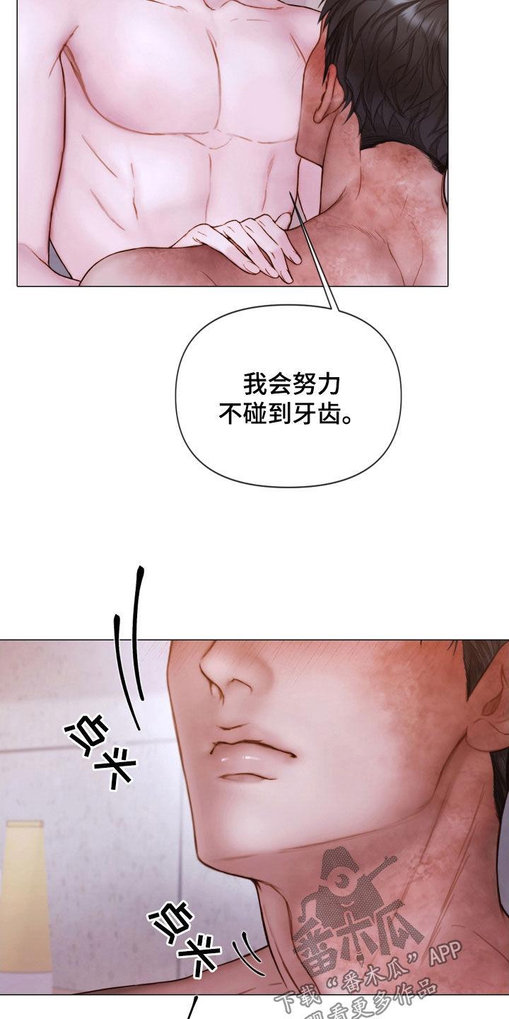 《致命咨询》第72章：被支配 第2页