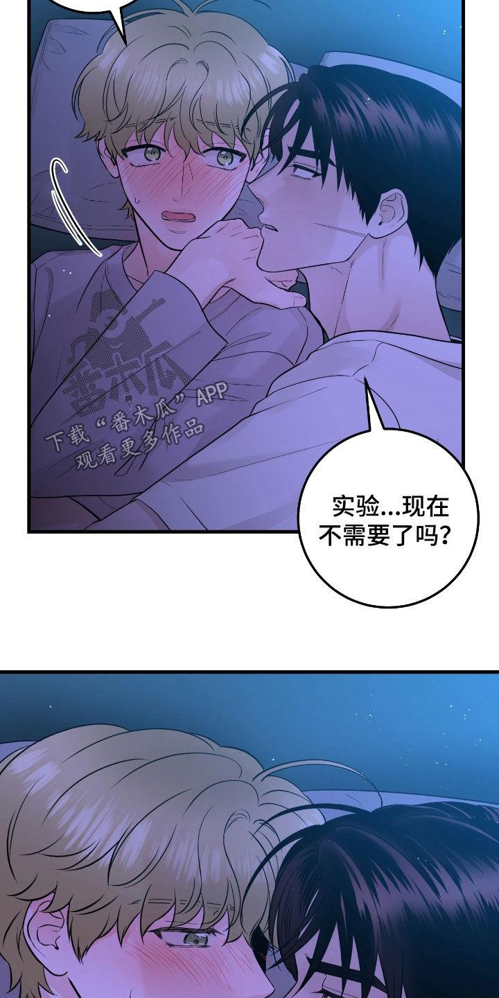 《绝命重逢》第72章：【第二季】好冷 第26页
