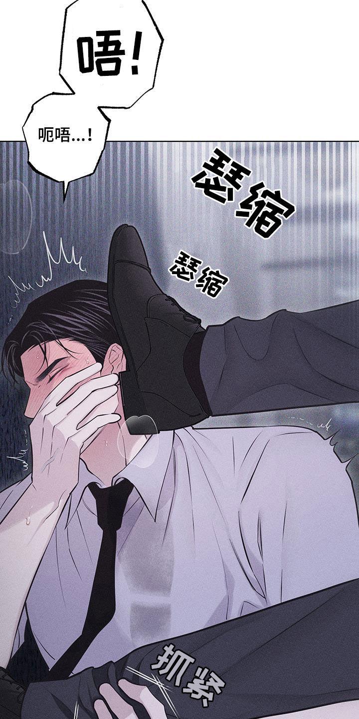《瓷器》第72章：【第二季】替身 第8页
