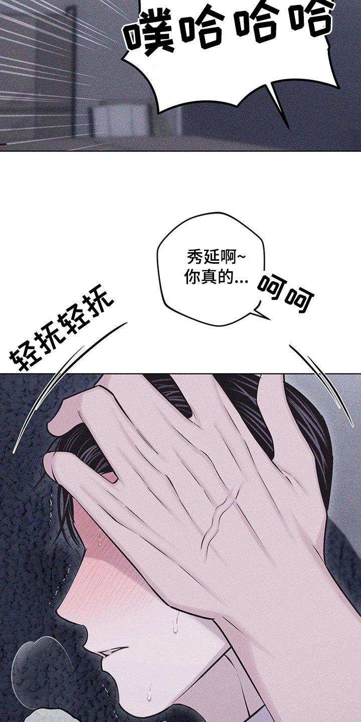《瓷器》第72章：【第二季】替身 第10页