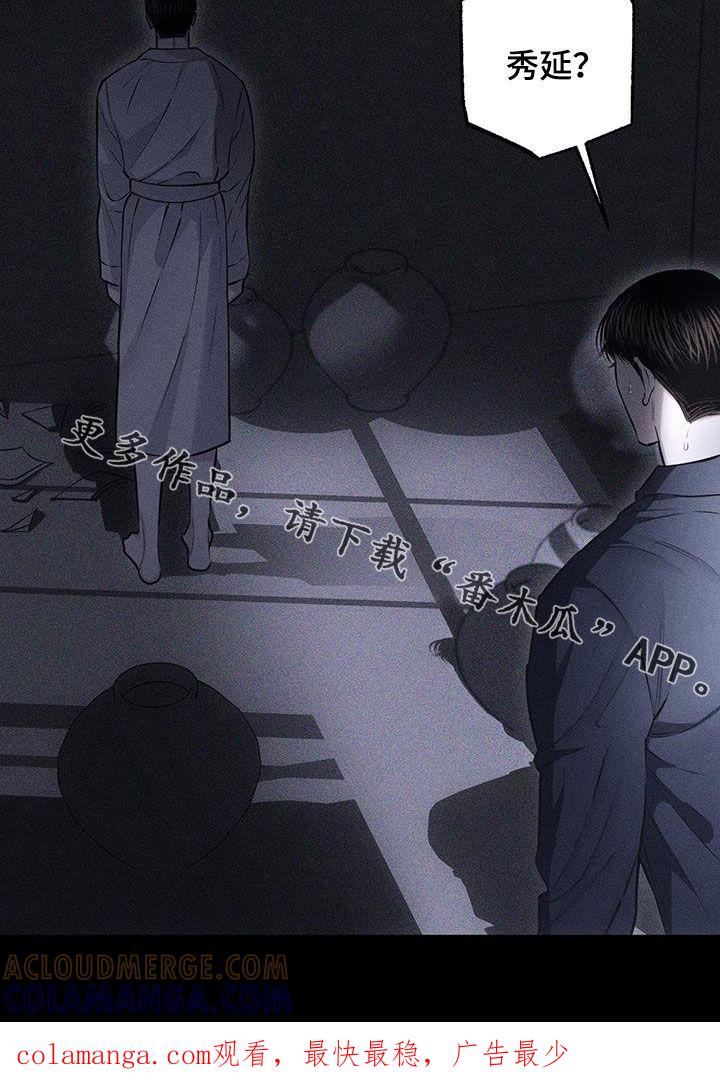 《瓷器》第72章：【第二季】替身 第31页