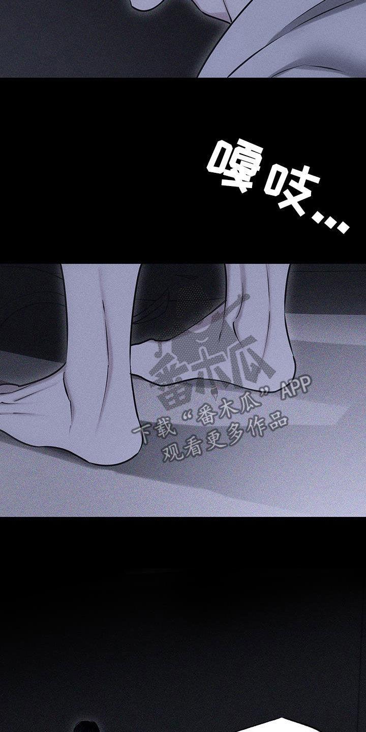 《瓷器》第72章：【第二季】替身 第30页