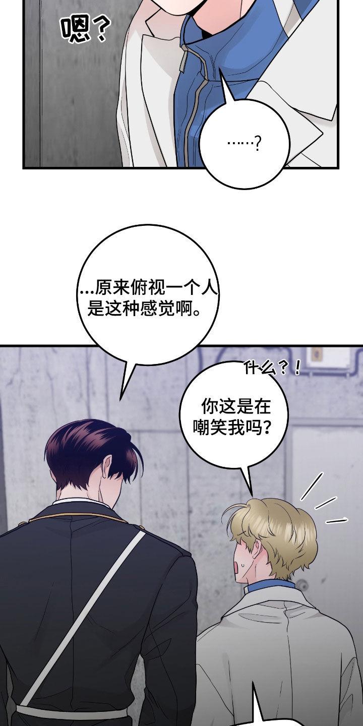 《绝命重逢》第72章：【第二季】好冷 第12页