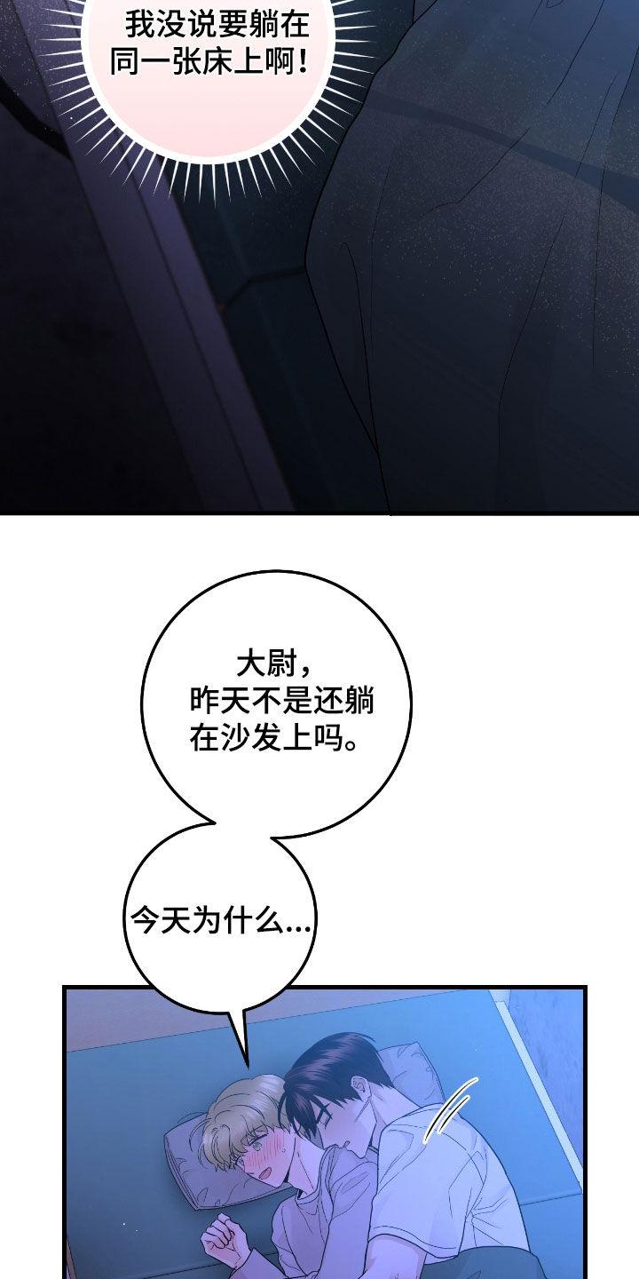 《绝命重逢》第72章：【第二季】好冷 第18页