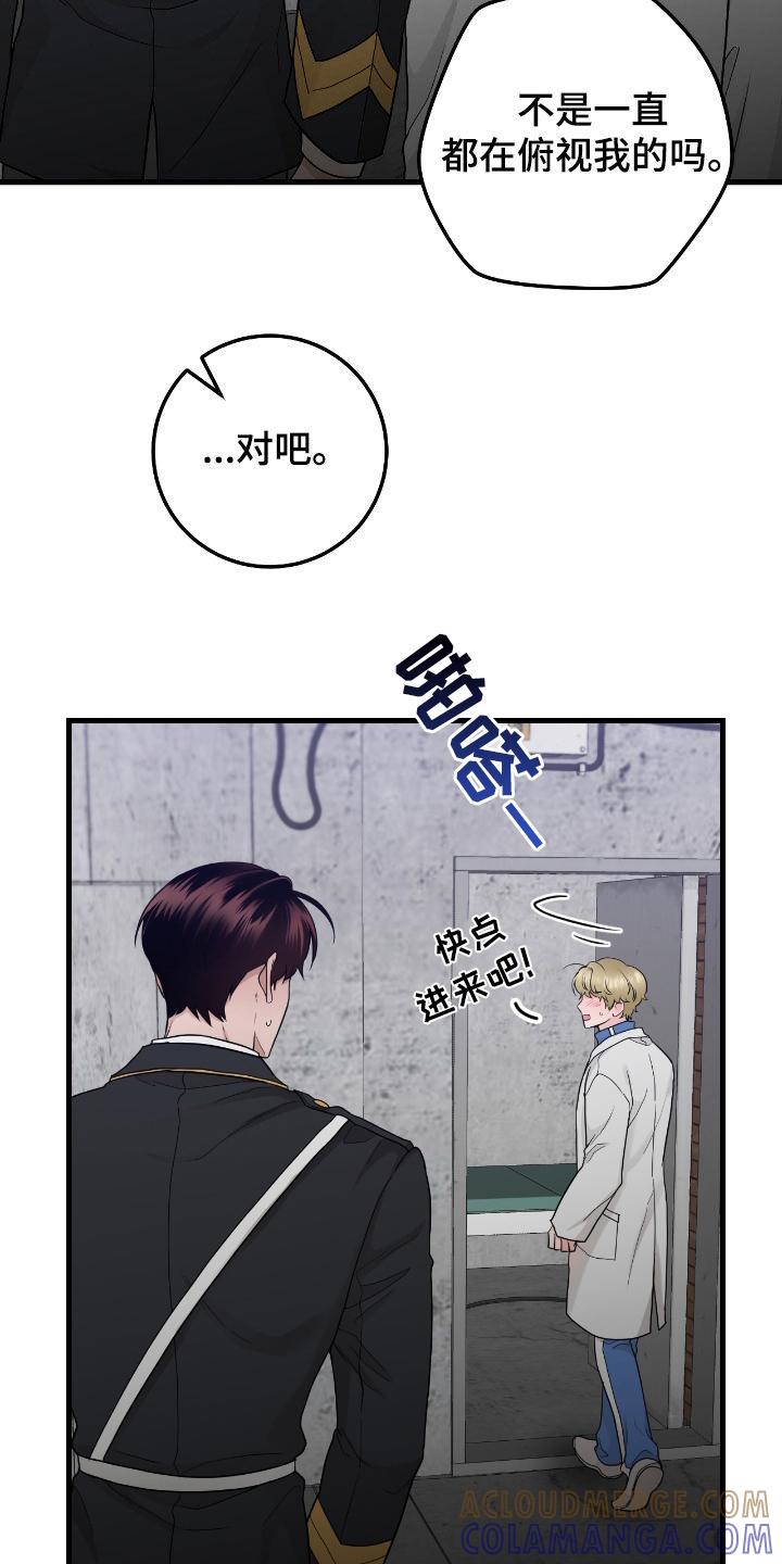 《绝命重逢》第72章：【第二季】好冷 第13页