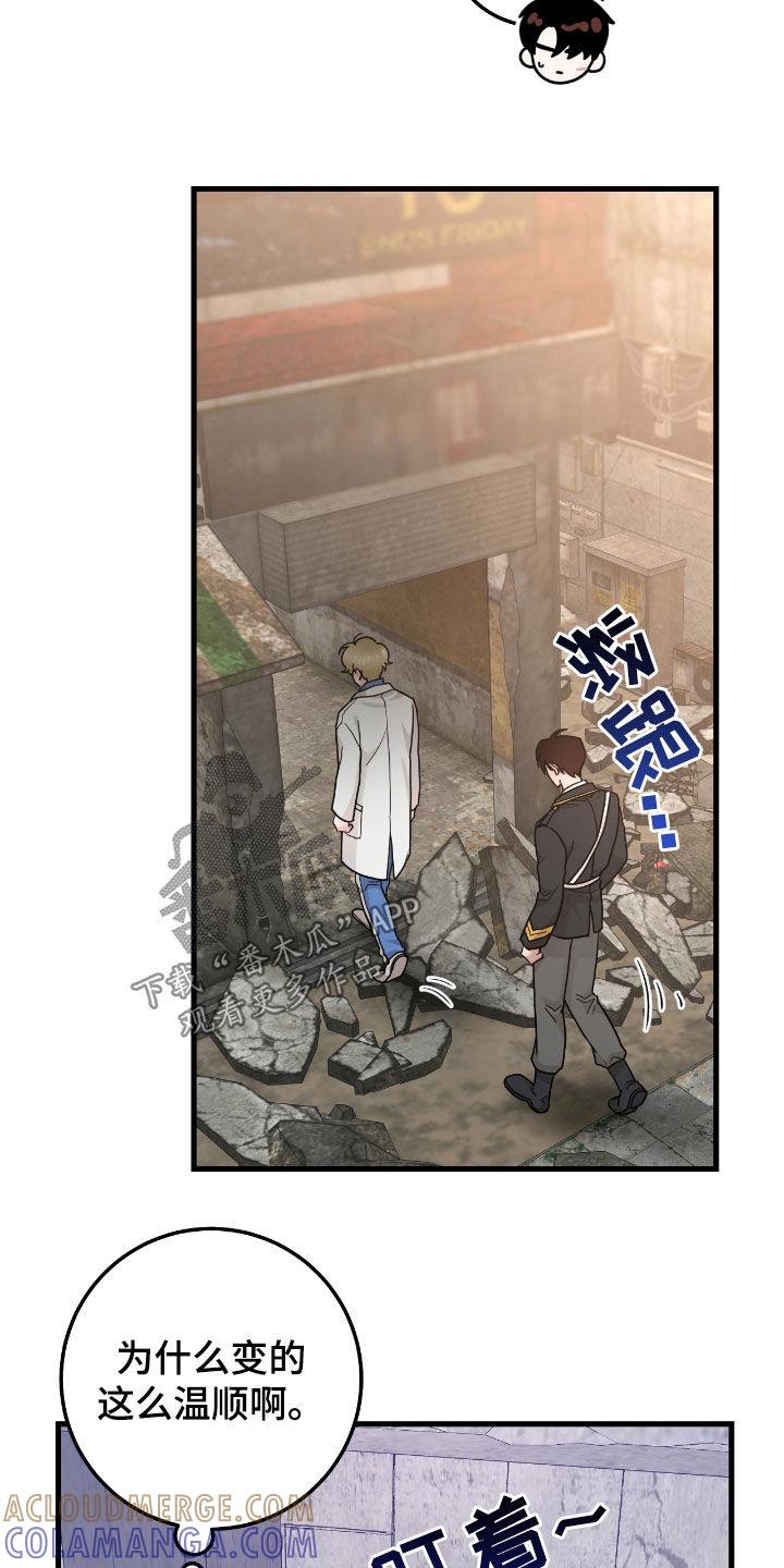 《绝命重逢》第72章：【第二季】好冷 第9页