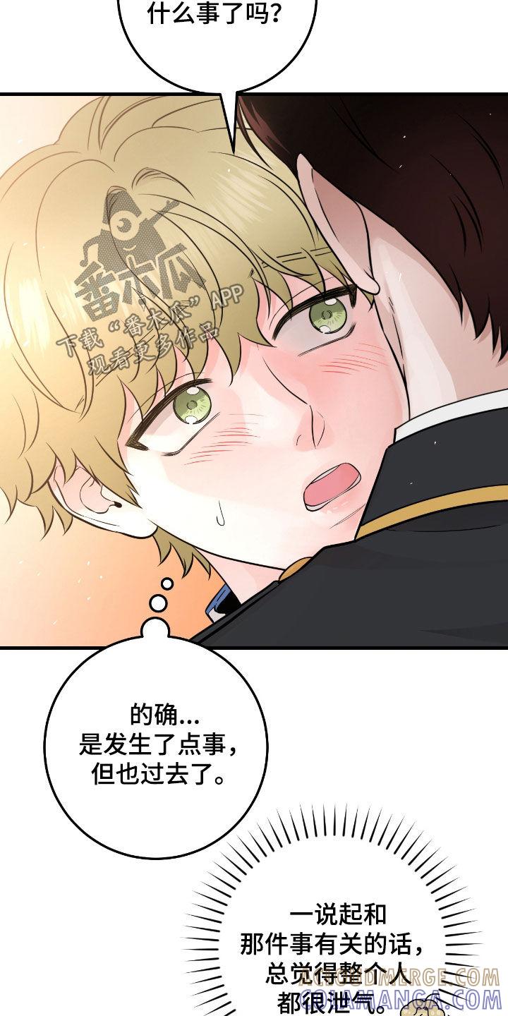 《绝命重逢》第72章：【第二季】好冷 第3页