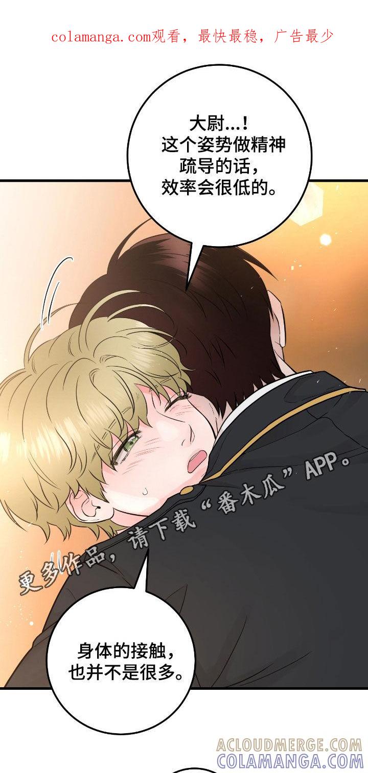 《绝命重逢》第72章：【第二季】好冷 第1页