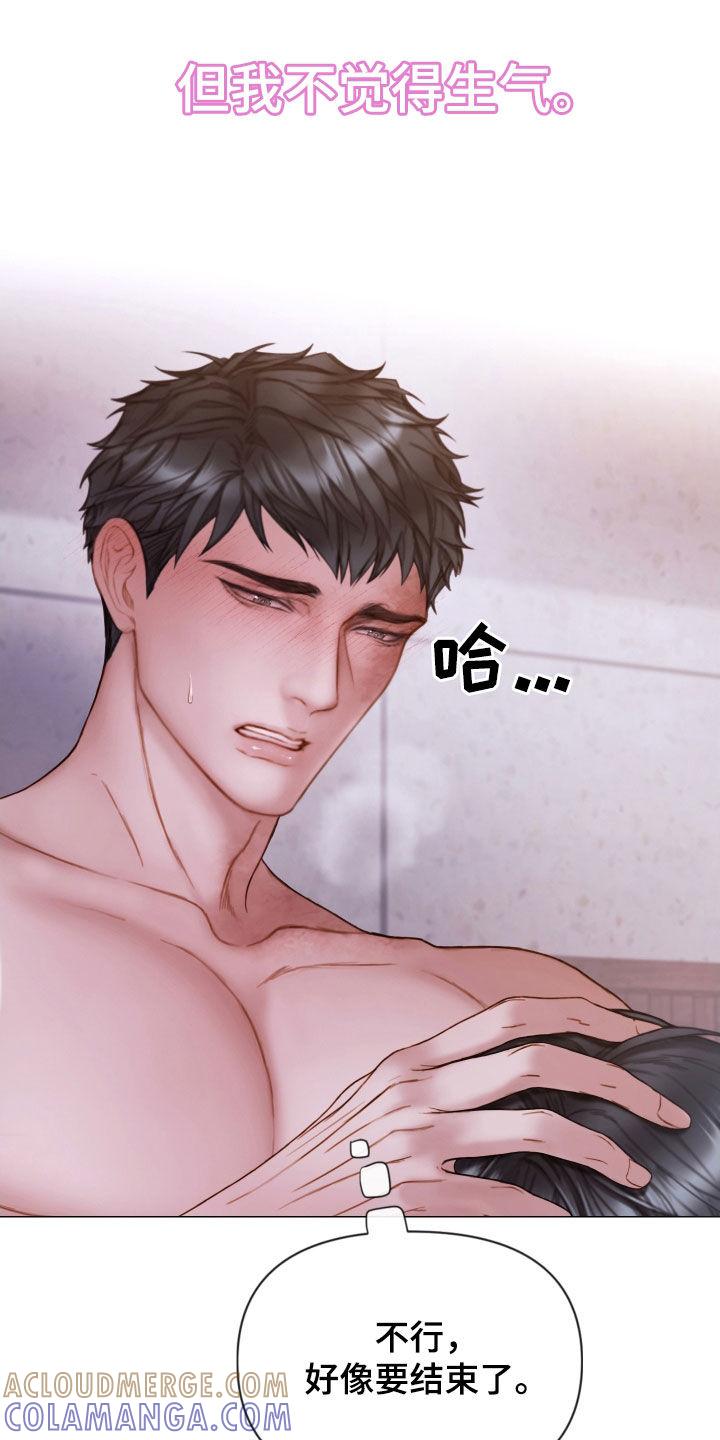 《致命咨询》第72章：被支配 第13页