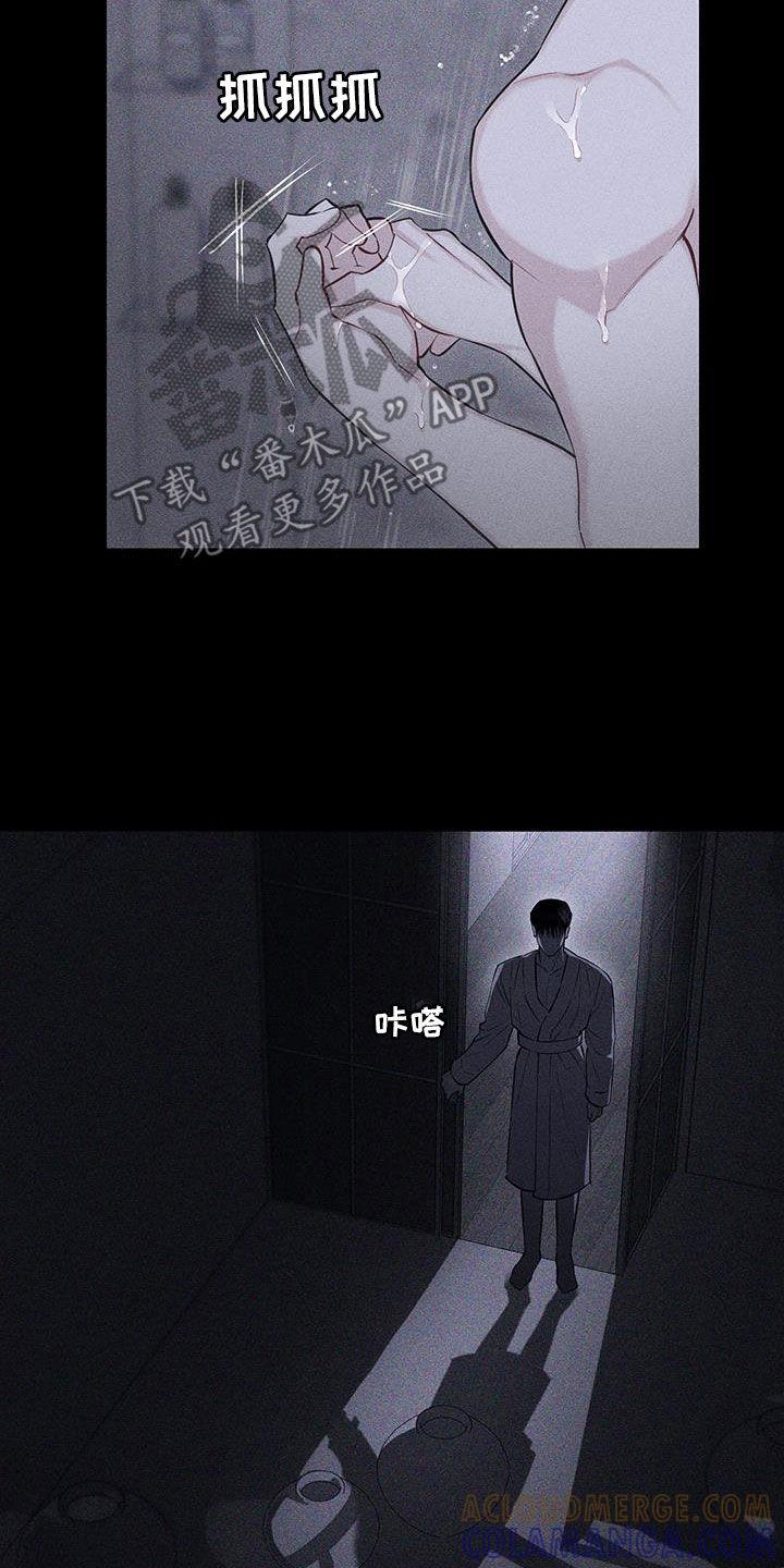 《瓷器》第72章：【第二季】替身 第21页