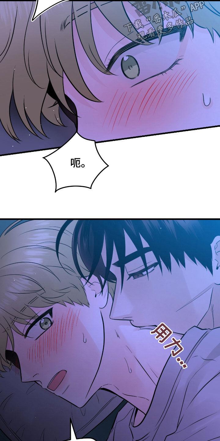 《绝命重逢》第72章：【第二季】好冷 第24页