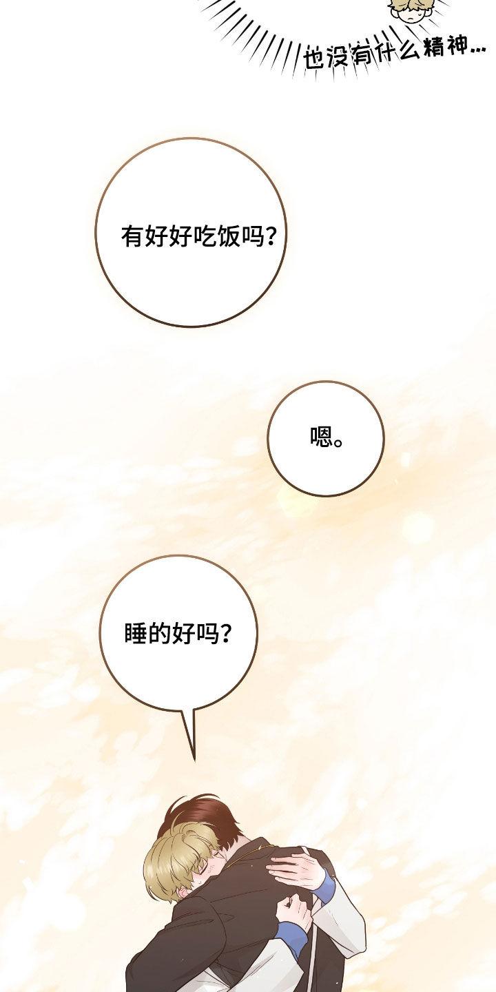 《绝命重逢》第72章：【第二季】好冷 第4页