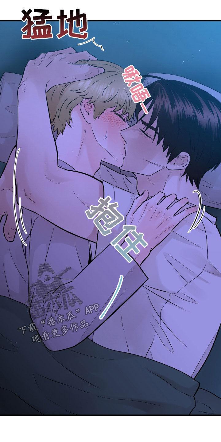 《绝命重逢》第72章：【第二季】好冷 第30页