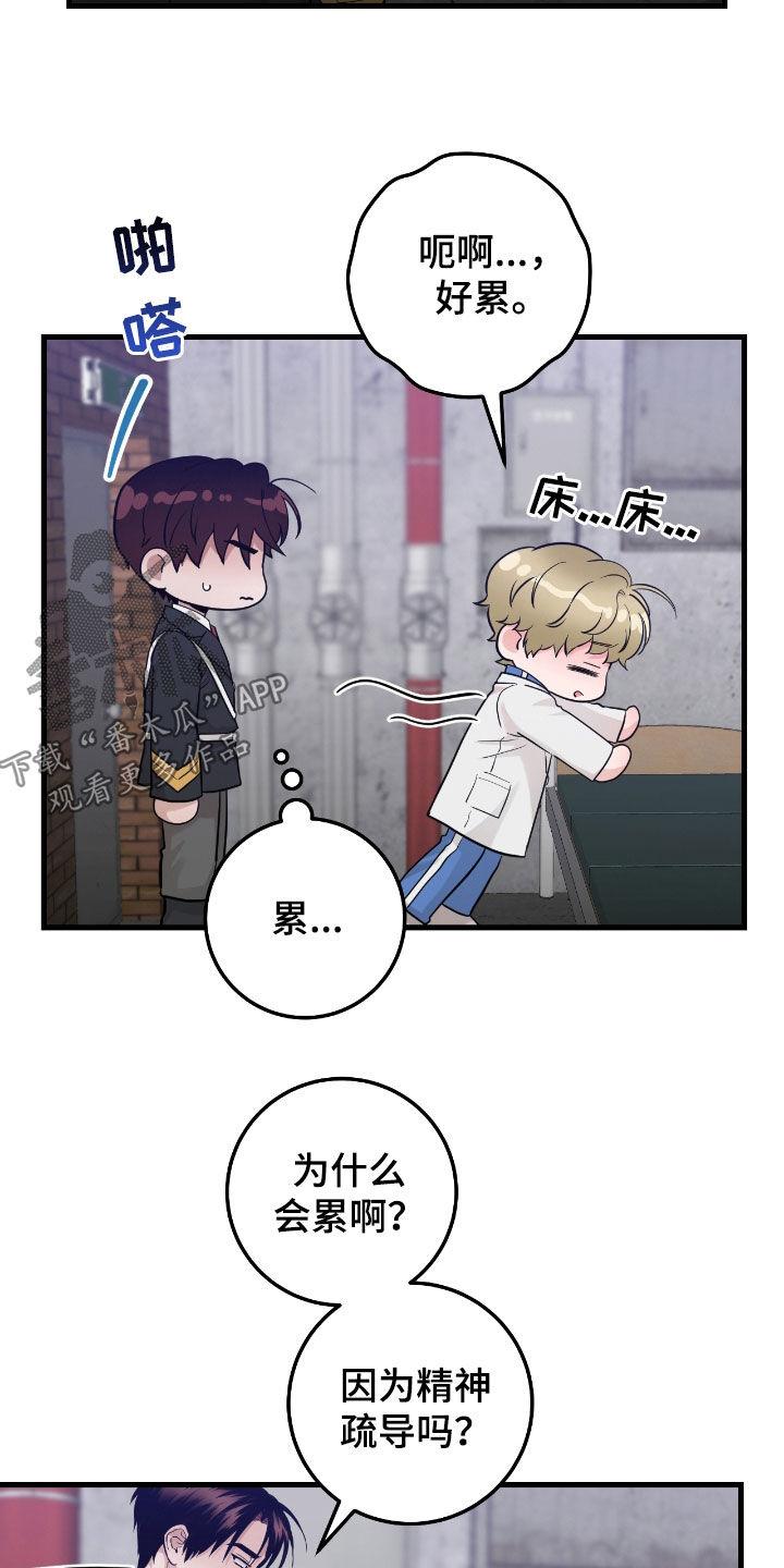 《绝命重逢》第72章：【第二季】好冷 第14页