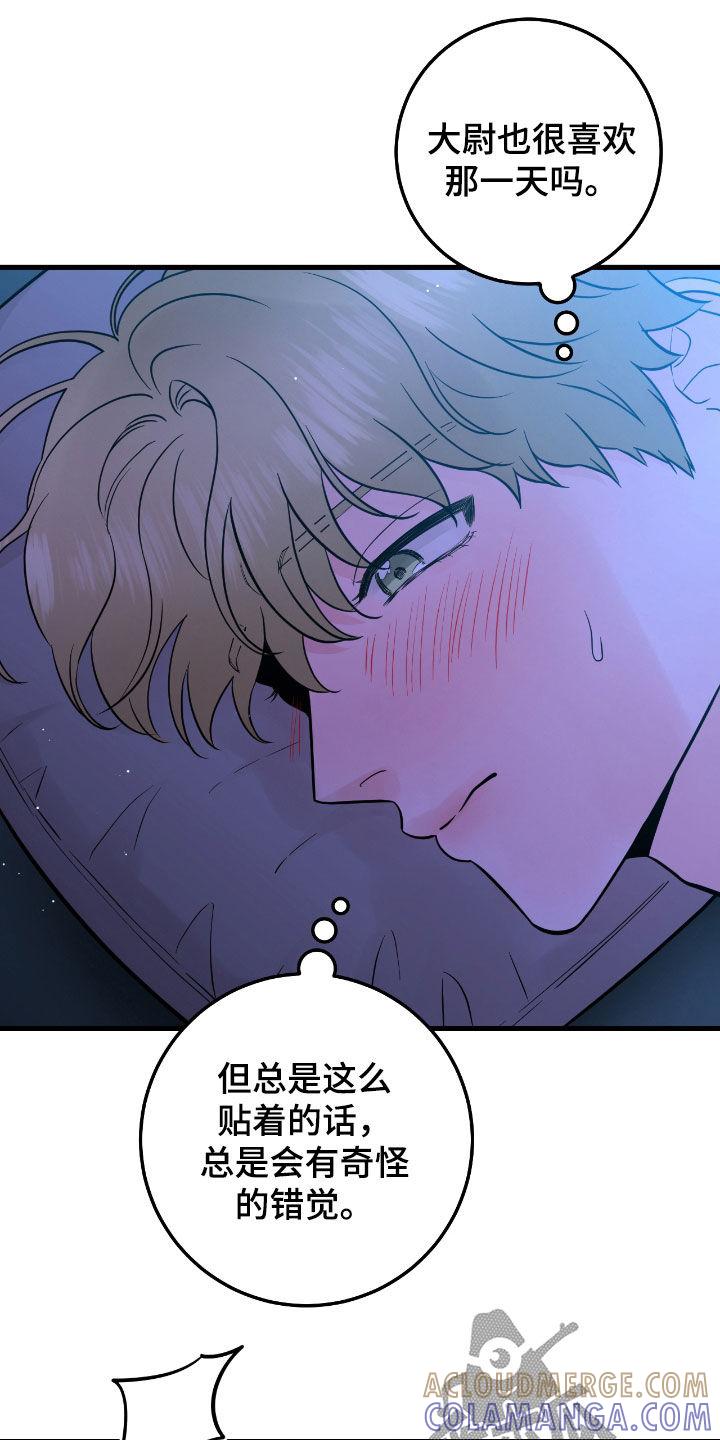 《绝命重逢》第72章：【第二季】好冷 第23页