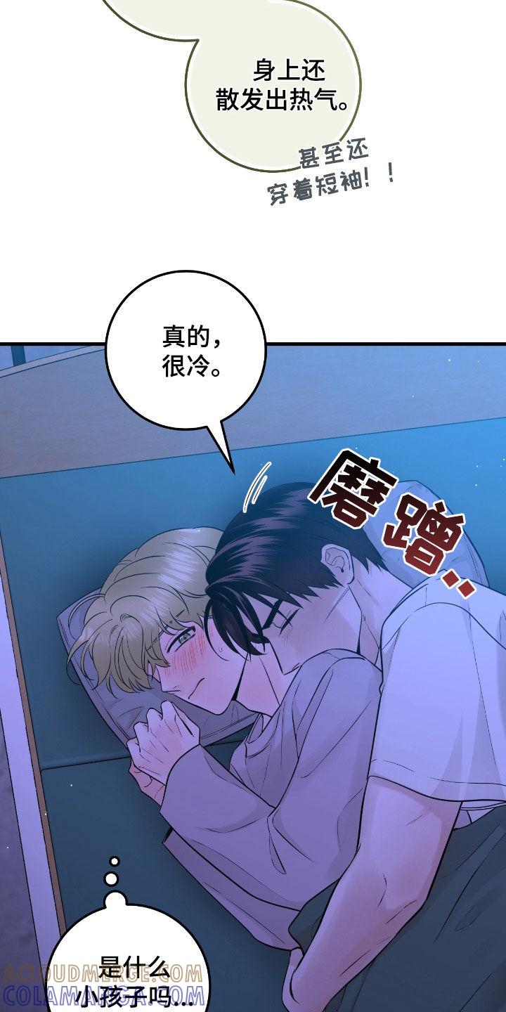 《绝命重逢》第72章：【第二季】好冷 第21页