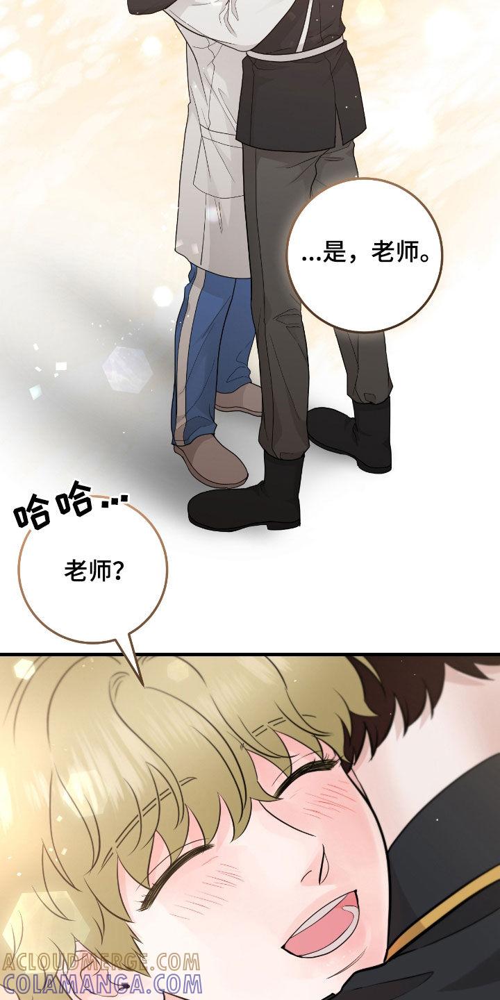 《绝命重逢》第72章：【第二季】好冷 第5页