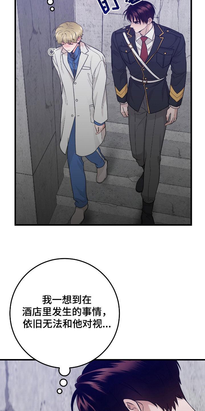 《绝命重逢》第72章：【第二季】好冷 第10页