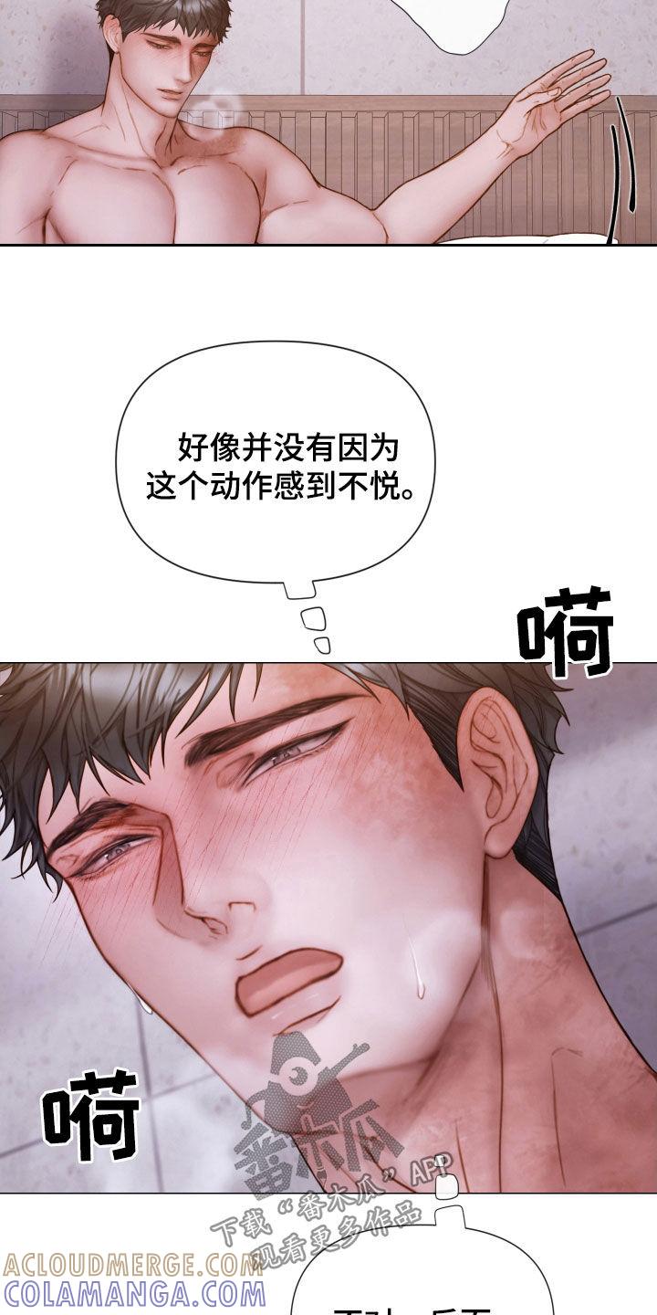 《致命咨询》第72章：被支配 第9页