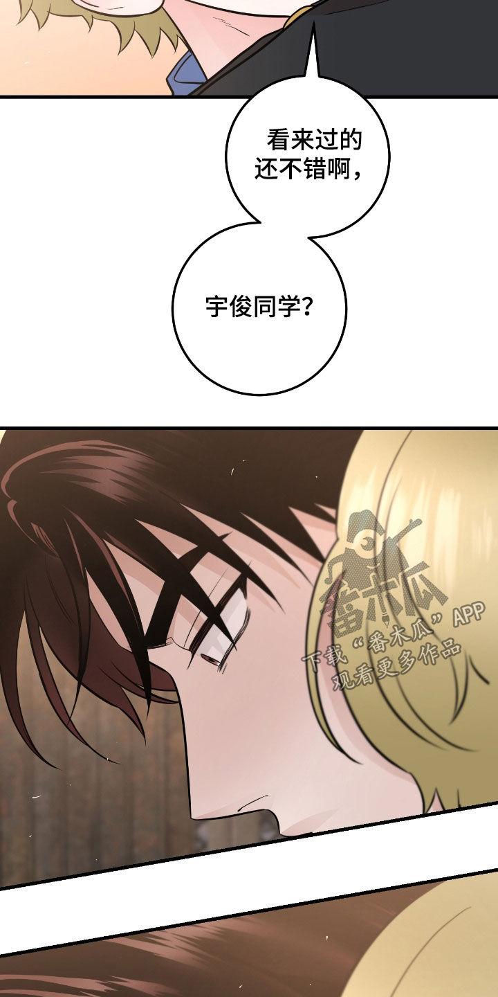 《绝命重逢》第72章：【第二季】好冷 第6页