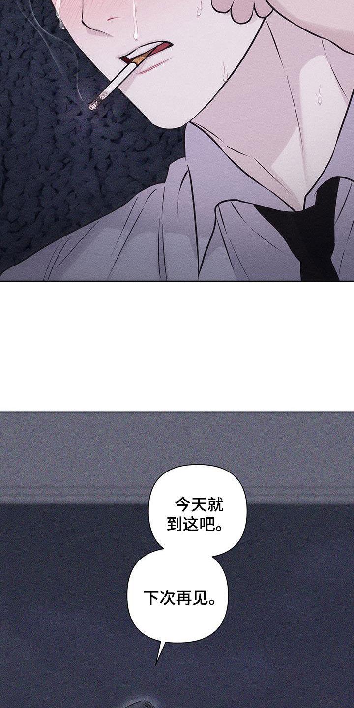 《瓷器》第72章：【第二季】替身 第14页