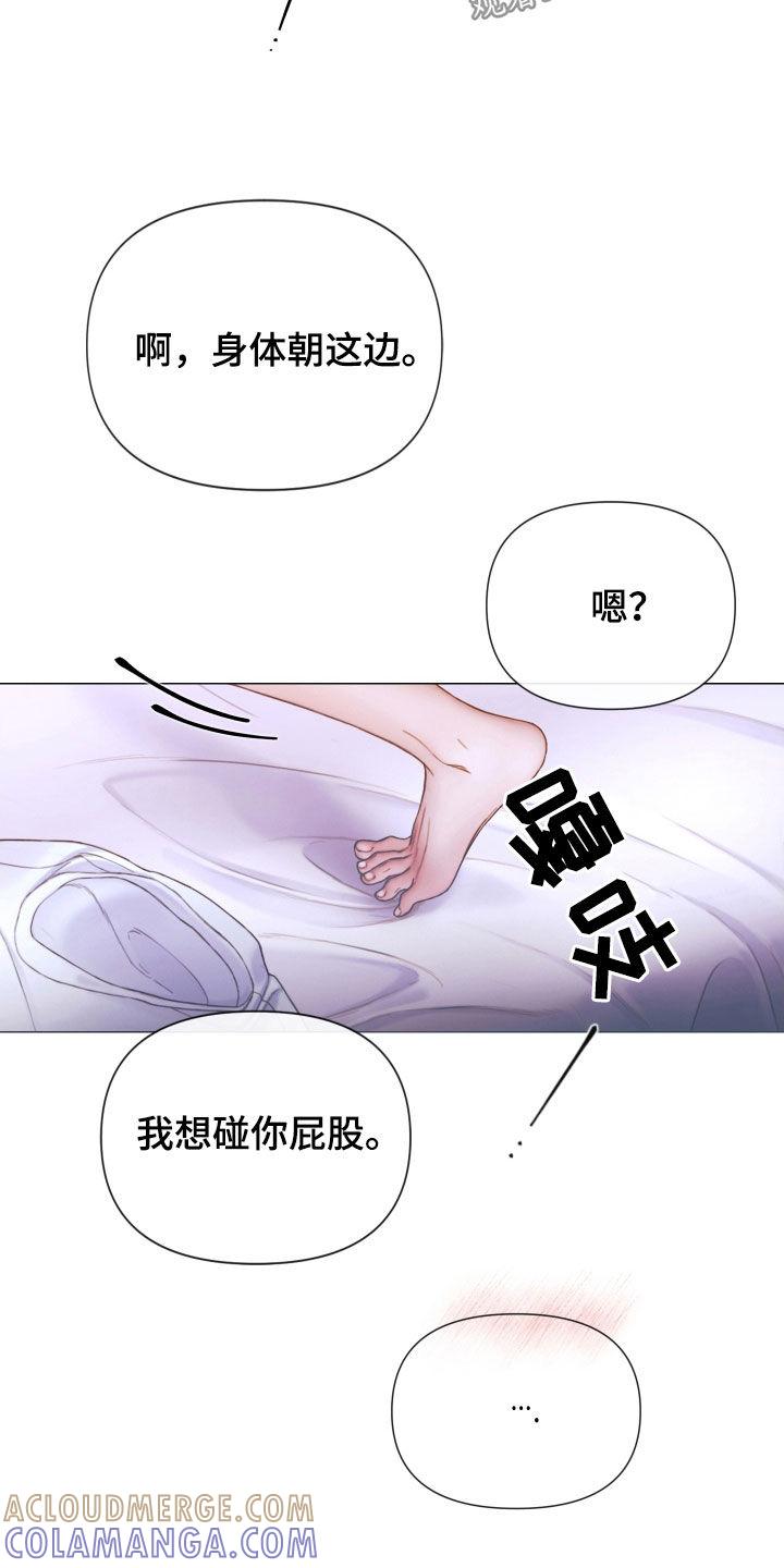 《致命咨询》第72章：被支配 第3页