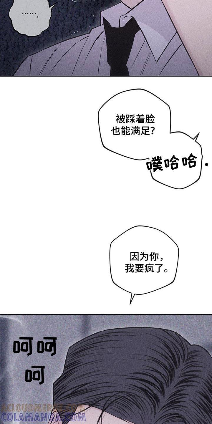 《瓷器》第72章：【第二季】替身 第11页