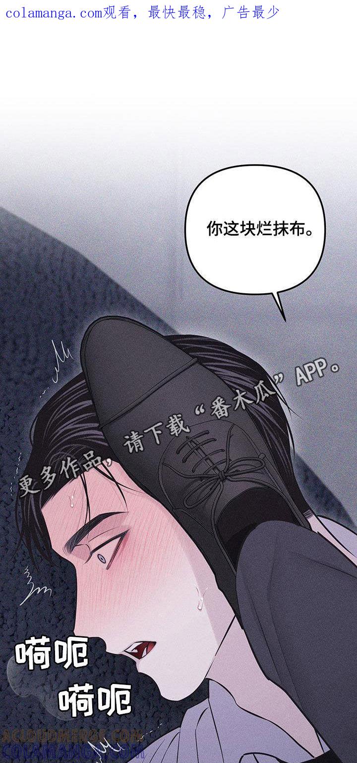 《瓷器》第72章：【第二季】替身 第1页