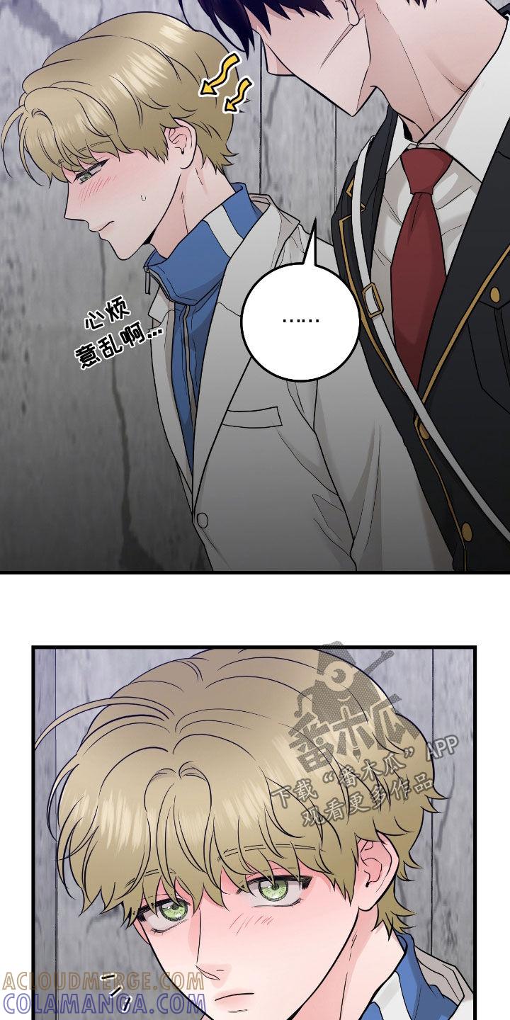《绝命重逢》第72章：【第二季】好冷 第11页