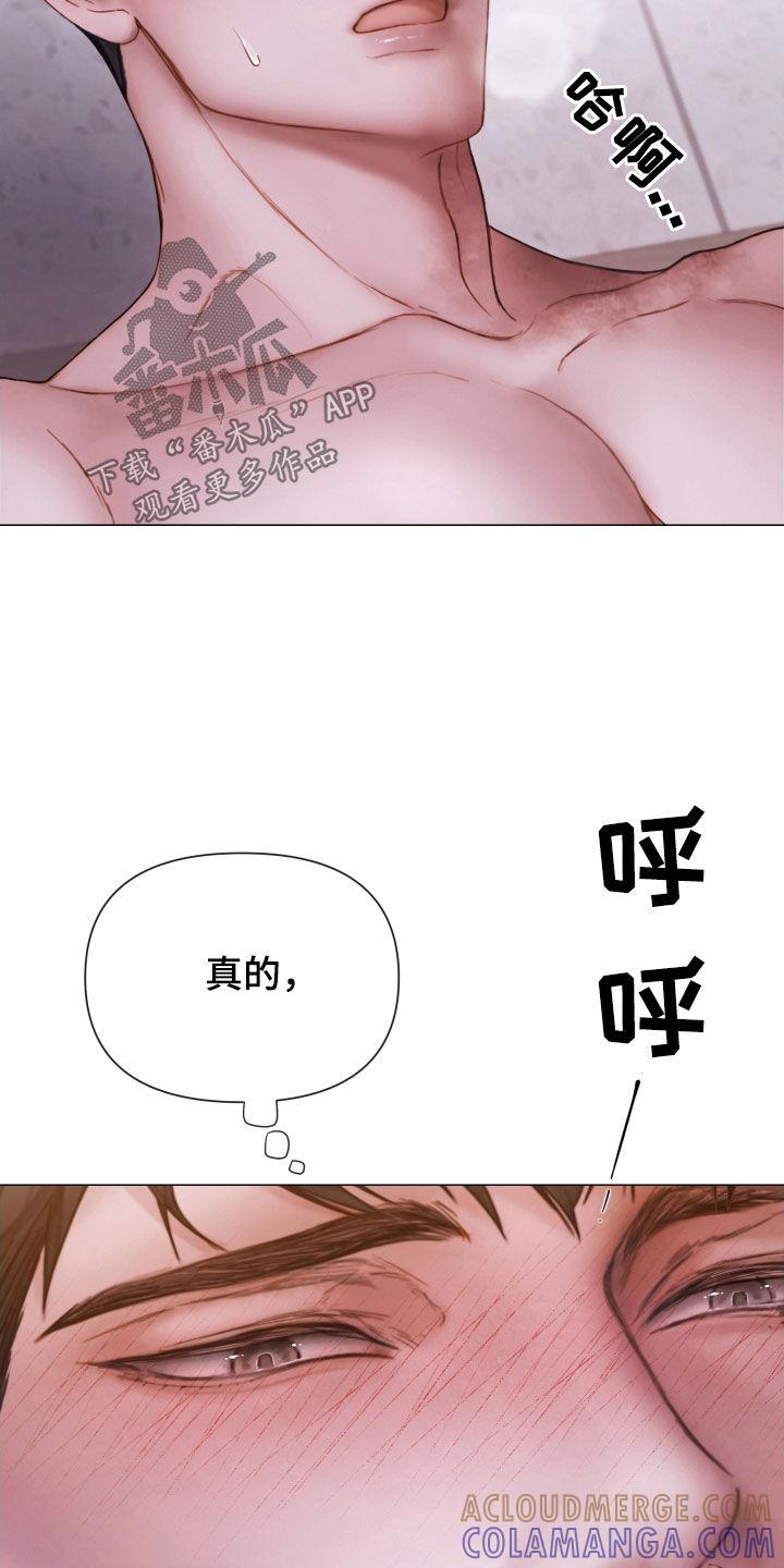 《致命咨询》第72章：被支配 第5页