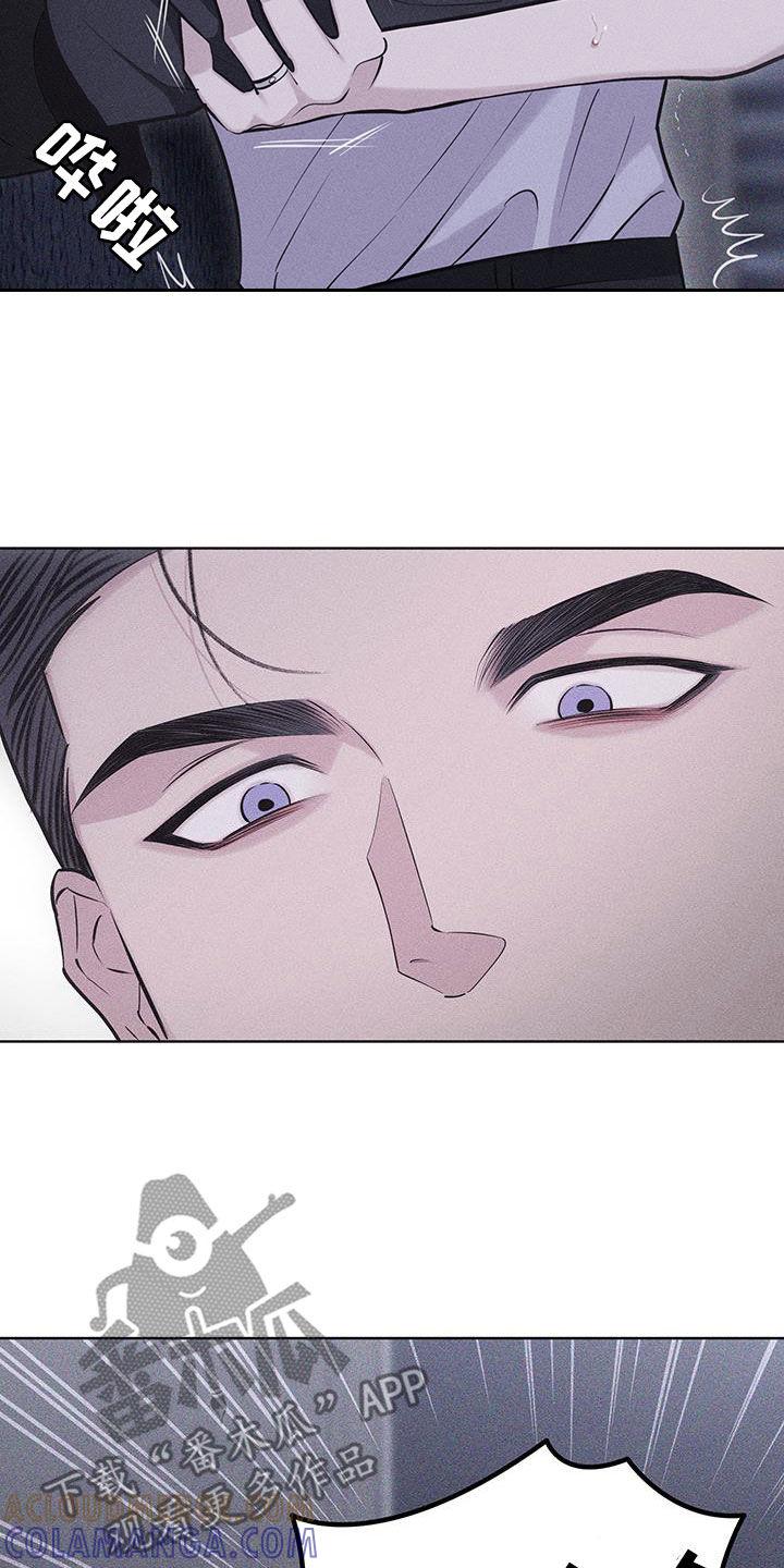 《瓷器》第72章：【第二季】替身 第9页