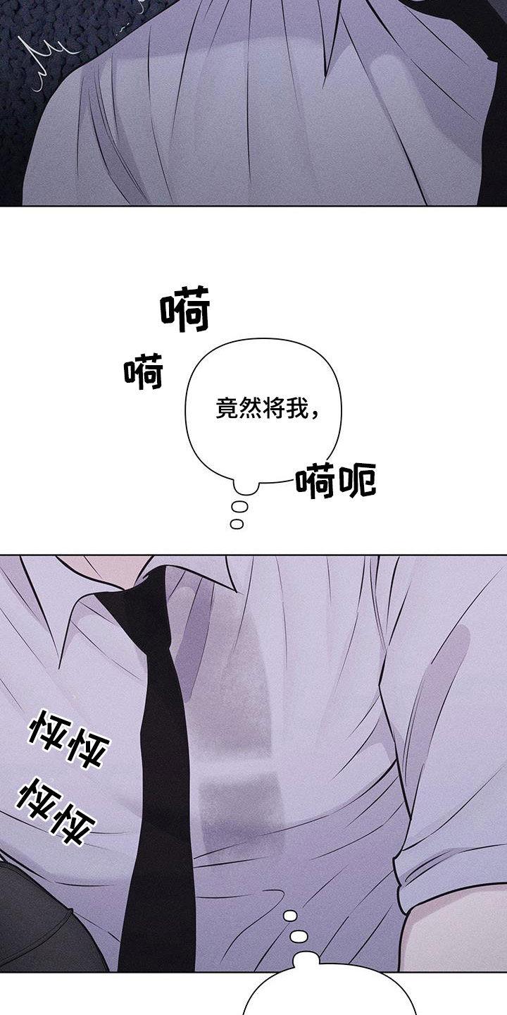 《瓷器》第72章：【第二季】替身 第2页