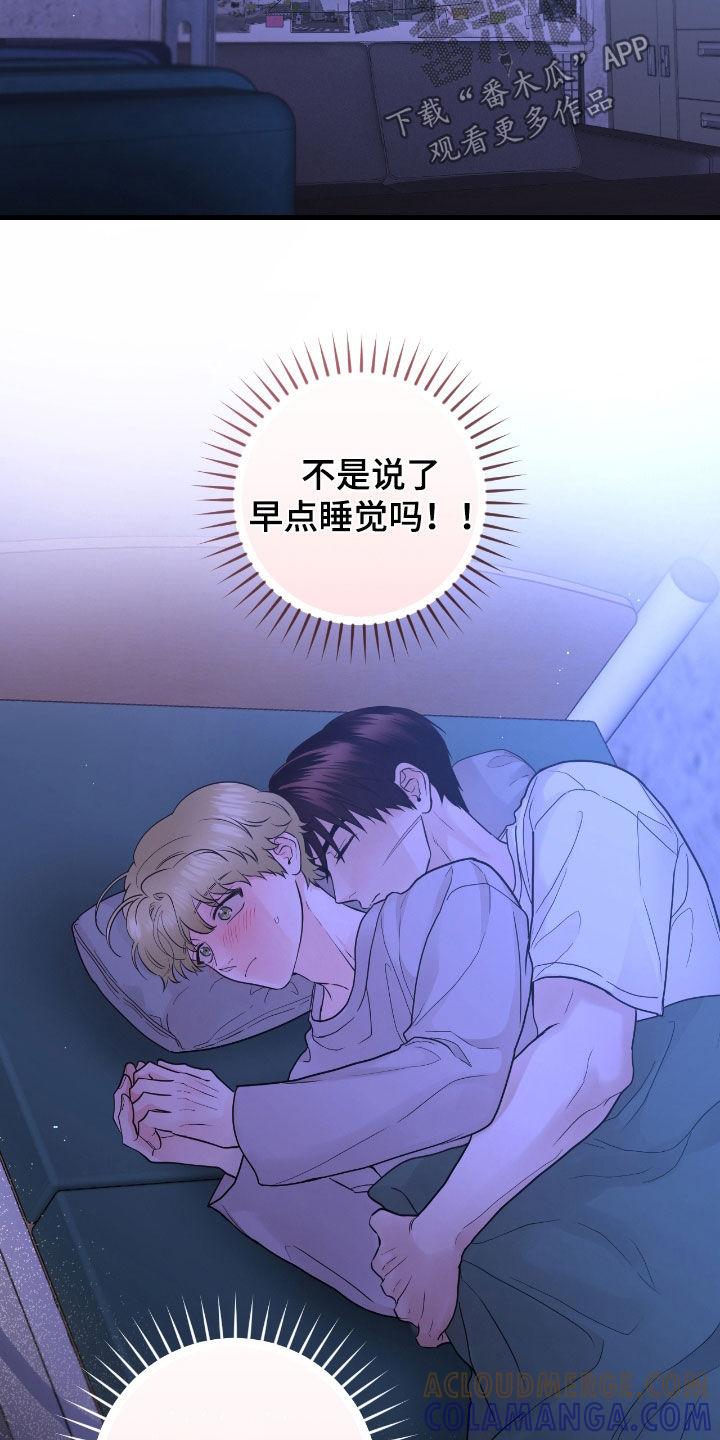 《绝命重逢》第72章：【第二季】好冷 第17页