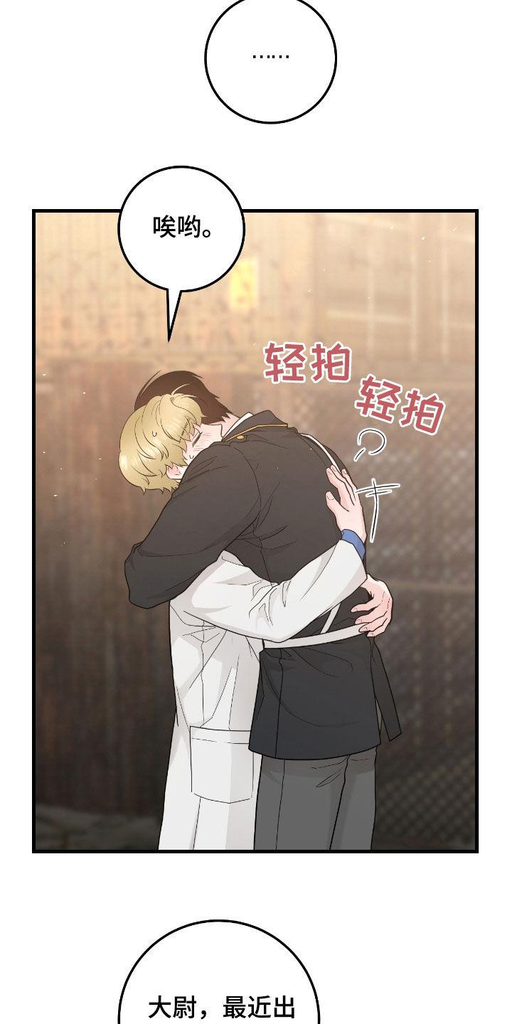 《绝命重逢》第72章：【第二季】好冷 第2页
