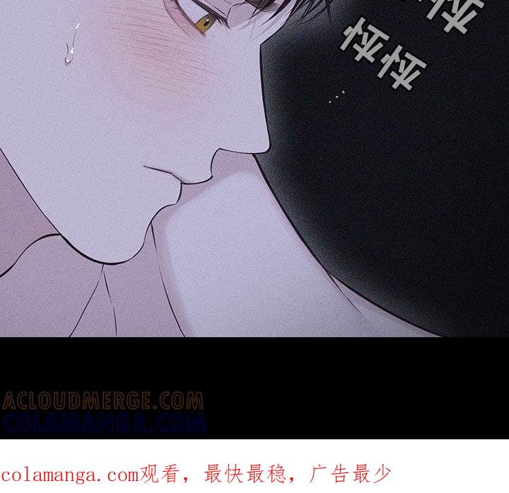 《瓷器》第73章：【第二季】出什么事了吗 第23页