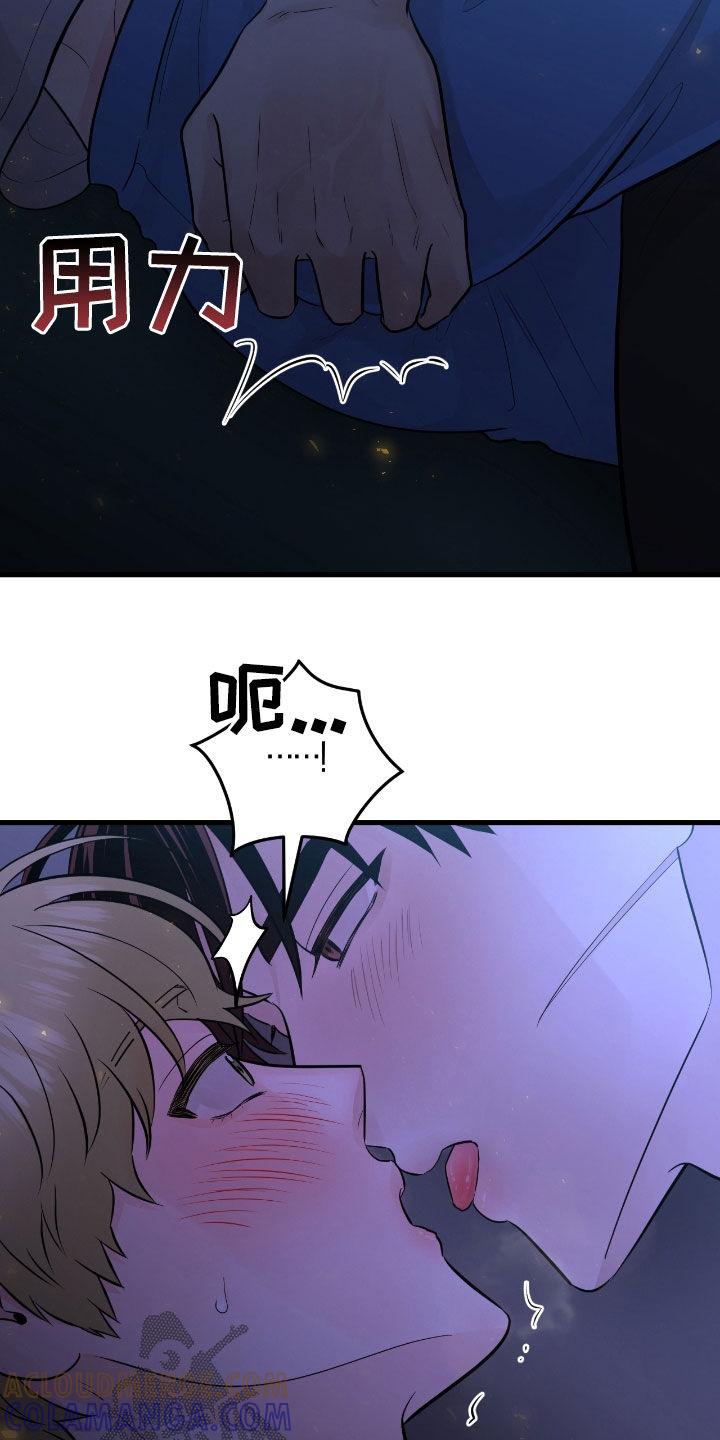《绝命重逢》第73章：【第二季】感觉真棒 第3页